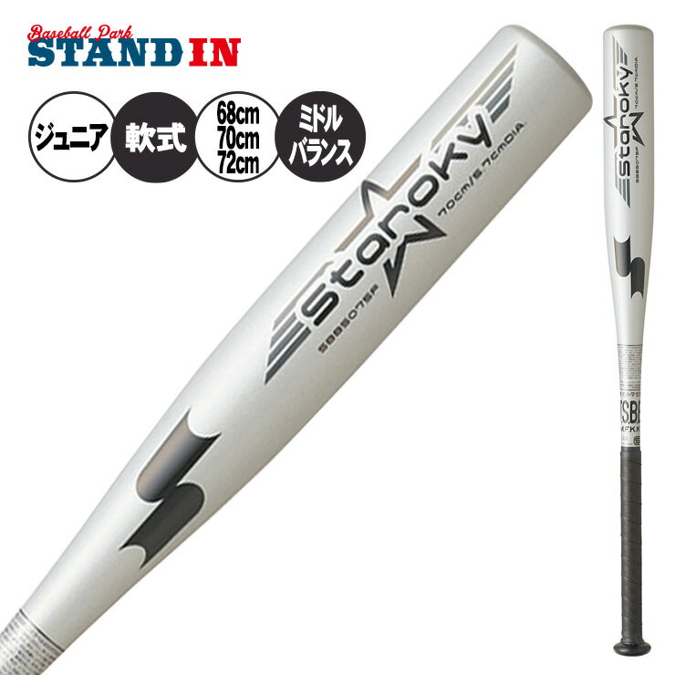 楽天市場】スターシャイン2 バット 75cmの通販