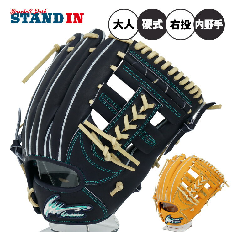 アイピーセレクト 限定 硬式 グローブ グラブ 内野手用 右投げ用 RDモデル アルディエル 高校野球対応 Ip.RD-L 大人 一般 硬式用 内野用 硬式野球 硬式グローブ 硬式グラブ Ip Select