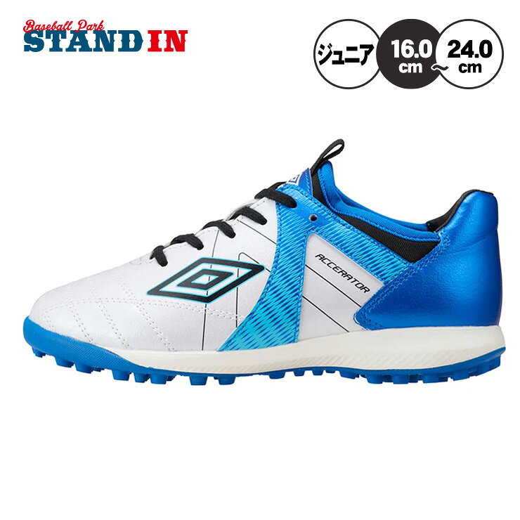 アンブロ umbro ジュニア用 サッカー シューズ トレーニング アクセレイター TR JR WIDE UF5SFCT1J 少年 子ども umb25ss