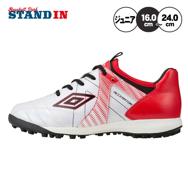 アンブロ umbro ジュニア用 サッカー シューズ トレーニング アクセレイター TR JR WIDE UF5SFCT3J 少年 子ども umb25ss