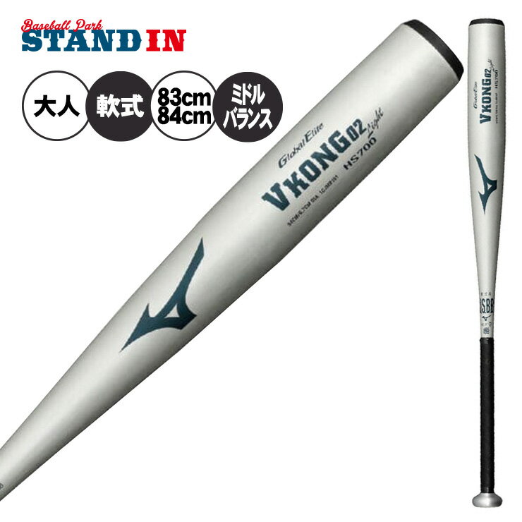 ミズノ VKONG 02 一般軟式バット 83cm miz-1cjmr181_6.jpg