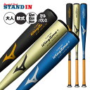 【2025モデル】ミズノ 軟式 金属バット ウィングゾーンプラス ミドルバランス 82cm 660g 83cm 670g 84cm 690g 1CJMR183 軽い 初心者 公園 wingzone+ M号ボール対応 軟式バット 一般軟式用 草野球 中学野球 高校軟式 mizuno
