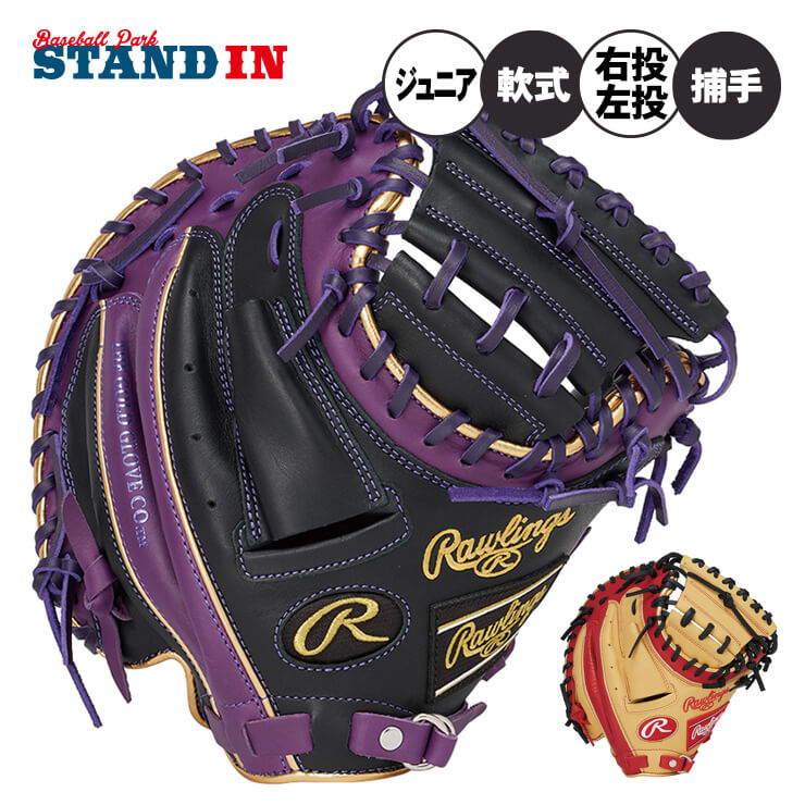ローリングス 軟式 大人用 捕手ミット 左投げ用 楽天市場】キャッチャーミット 左投げ ローリングスの通販