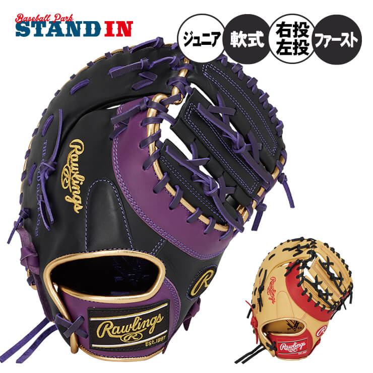 Rawlings 軟式グローブ 左投げ 数回使用 楽天市場】ローリングス グローブ 左投げの通販
