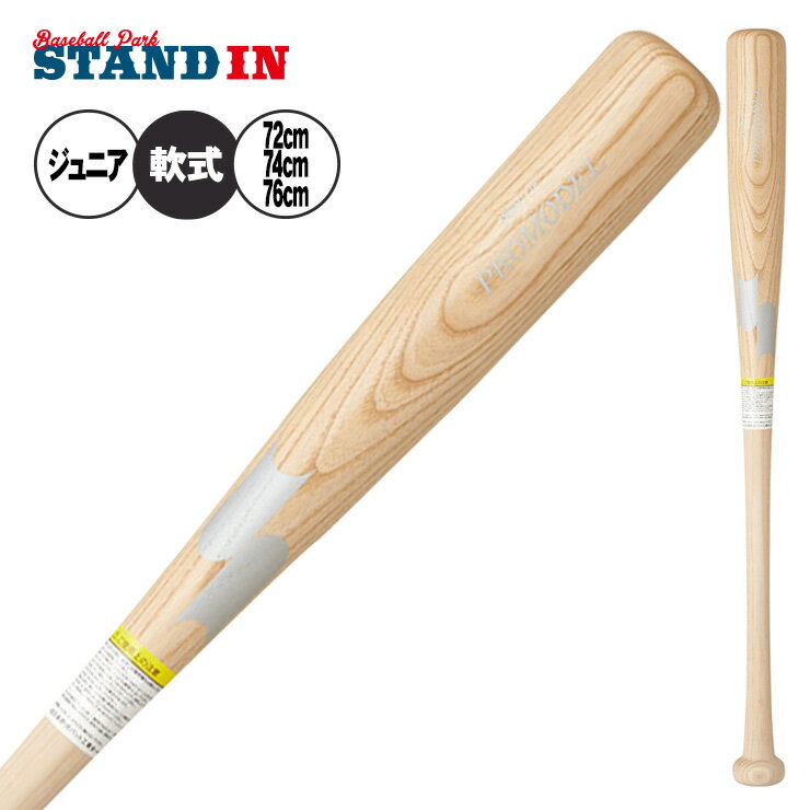 楽天市場】ssk 木製バット 坂本モデルの通販