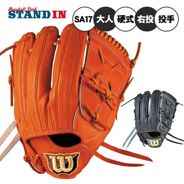 まる 硬式野球投手用グラブ 右利き用 楽天市場】右投げ 右利き(用途(野球・ソフトボール用品