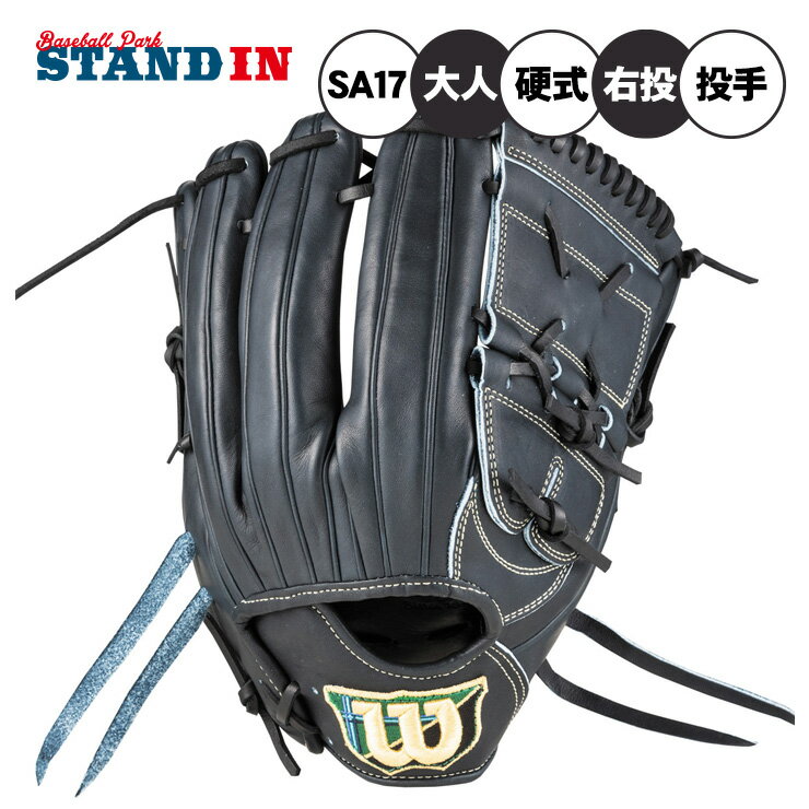 Wilson 軟式グローブ ブラック/グレー 楽天市場】ウィルソン グラブ WILSON 一般用 Wannabe Hero DUAL