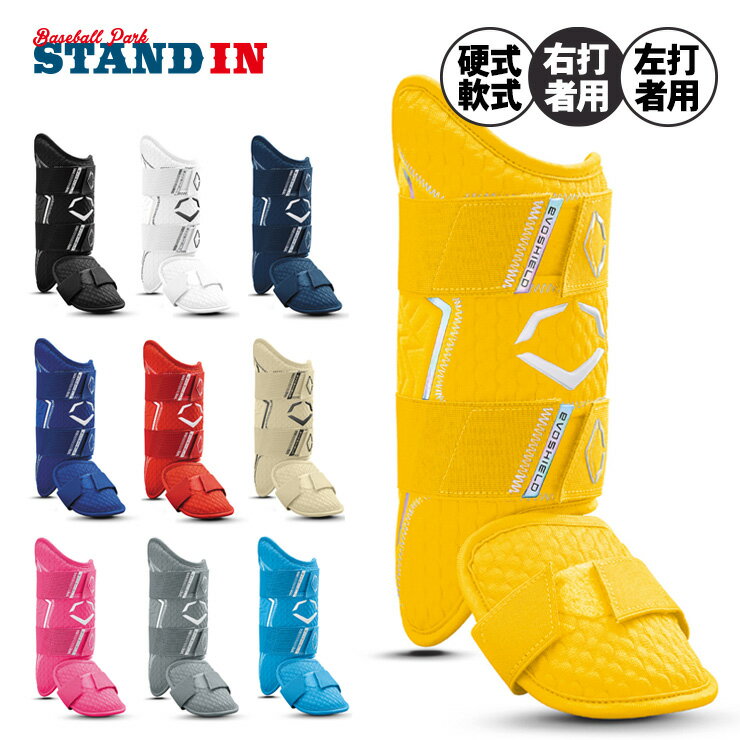 【最終価格】エボーシルド 防具3点セット 楽天市場】エボシールド 野球(キャッチャー防具|野球・ソフト
