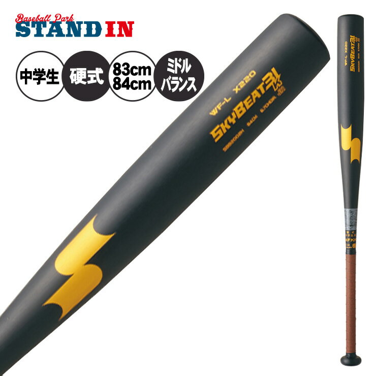 樂天商城 - エスエスケイ SSK 野球 中学硬式 金属バット スカイビート31K WF-L JH ヘビータイプ SBB2002H ssk25ss