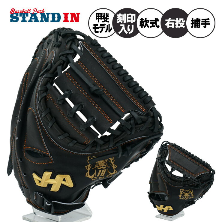 楽天市場】ハタケヤマ 甲斐 モデル（ブランドハタケヤマ）の通販