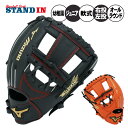【はじめてのグローブに!】ミズノ 少年軟式 グローブ グラブ オールラウンド用 右投げ用 左投げ用 ワイルドキッズ サイズ5S 幼稚園 保育園 少年野球 1AJ...