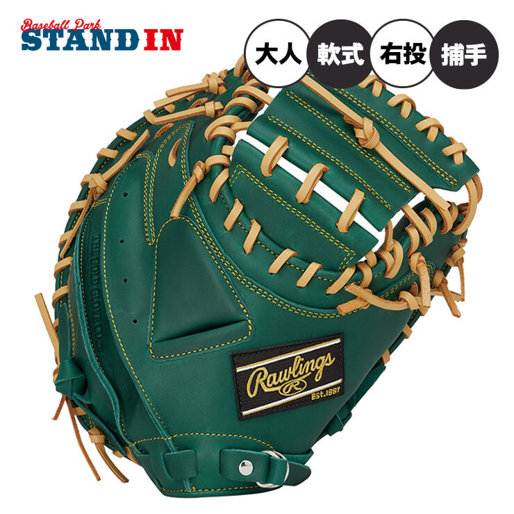楽天市場】ローリングス キャッチャーミット（カラーグリーン