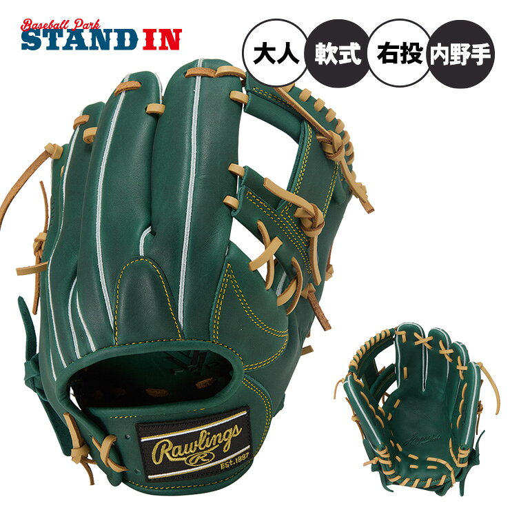 ローリングス 軟式 グローブ グラブ 内野手用 ハイパーテック R2G 右投げ用 GR5FHT934FS カラー 一般軟式 軟式グローブ 軟式グラブ 右利き用 大人 一般 草野球 rawlings
