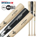 【2025モデル】SSK 硬式 木製バット メイプル プロエッジ 坂本 HS 岡本 KO 金本 T6 84cm 85cm 880g くり抜きあり EBB3021FC1 硬式用 バット 硬式野球 高校野球 大学野球 社会人野球 高校生 一般 大人 proedge BFJマーク