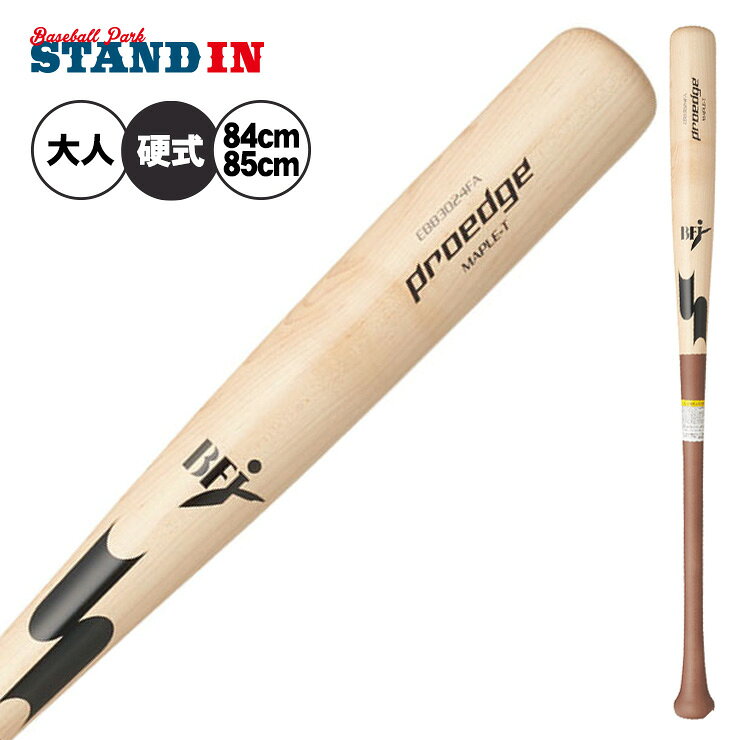 楽天市場】ミズノ 木製 バット 硬式（ブランドSSK（スポーツ））の通販