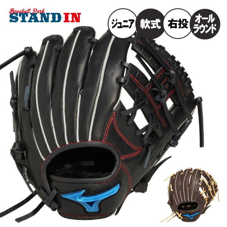 【2025モデル】ミズノ 少年軟式 グローブ グラブ オールラウンド用 右投げ用 サイズS ウィルドライブ ブルー コンパクト 少年野球 1AJGY33500 ...
