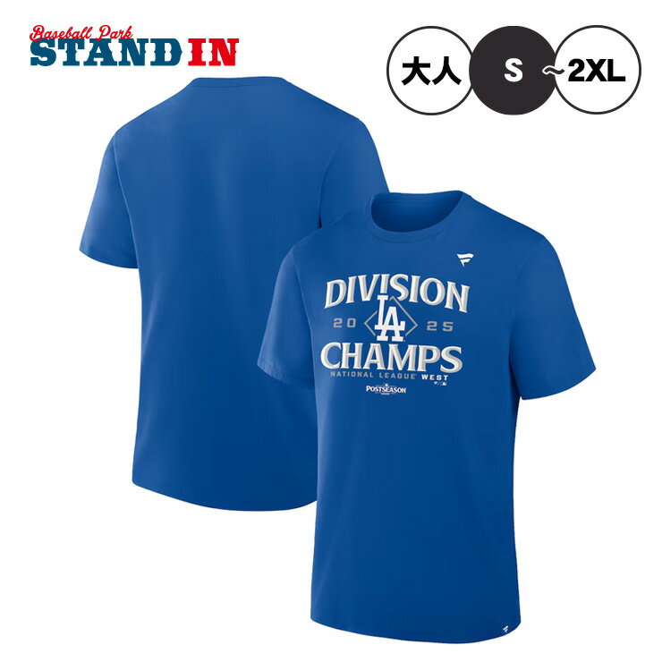 ドジャース 2025 NL西地区優勝記念 Tシャツ 半袖 ロッカールーム 大人 メンズ ユニセックス グッズ ウ..