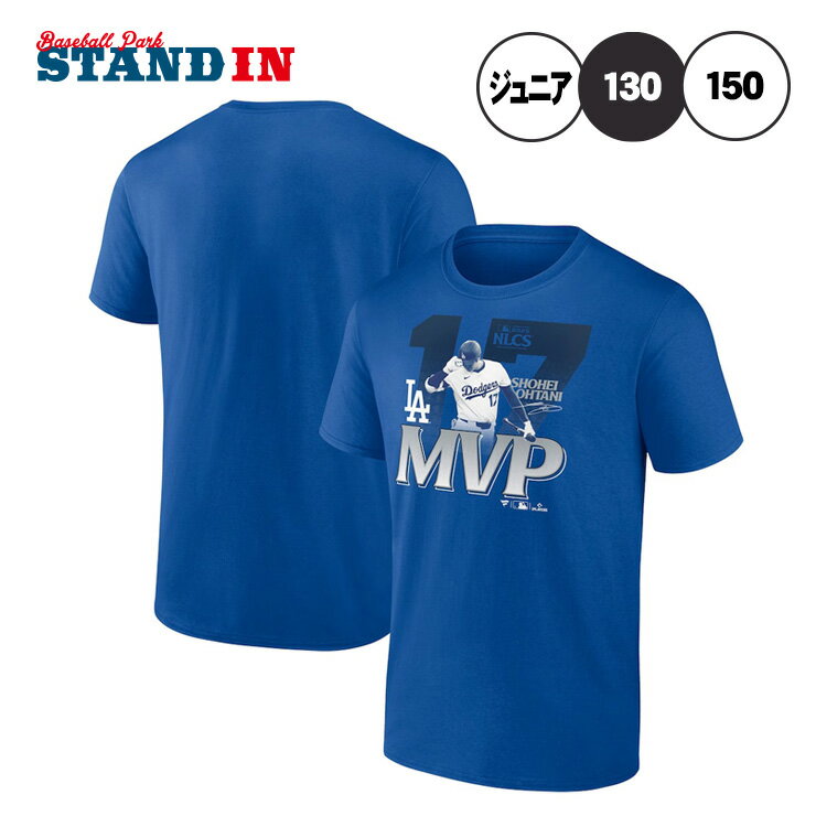 【予約販売】ジュニア用 ドジャース 大谷翔平 2025 NLCS MVP Tシャツ 半袖 子供服 ナショナルリーグ 優勝決定シリーズ チャンピオンシップシリーズ こども 子ども 子供 キッズ 小学生 グッズ ウエア ウェア 半袖シャツ MLB メジャーリーグ ファナティクス Fanatics
