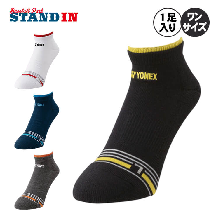ヨネックス YONEX メンズ スニーカーインソックス 1足入り テニス バドミントン 19242 靴下 ショートソックス yon25fw