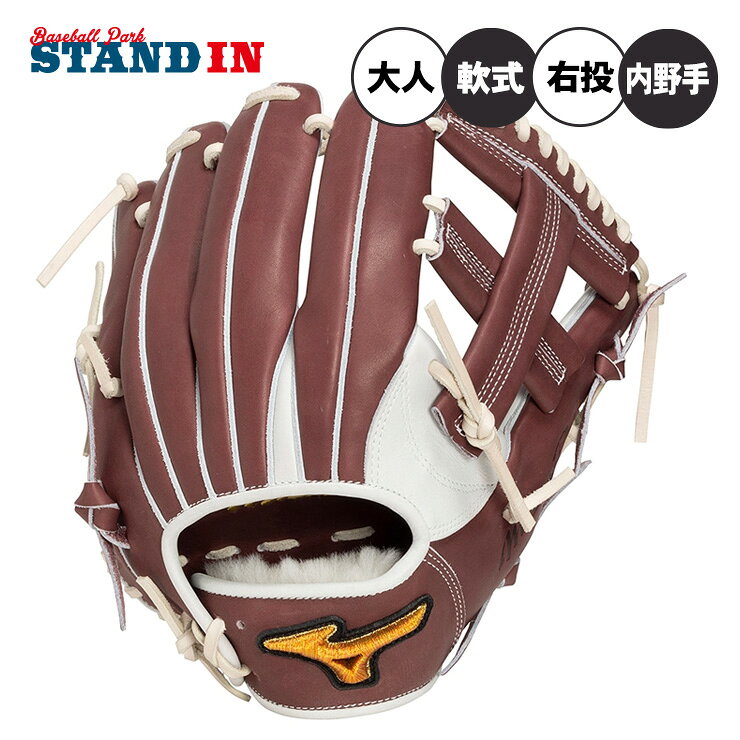 楽天市場】軟式グローブ 内野手用 ミズノ サイズ10の通販