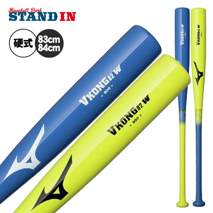 大人気！ Vコング02 83cm Amazon | MIZUNO 軟式用金属製 Vコング02 83cm(VKONG02) ブラック 83