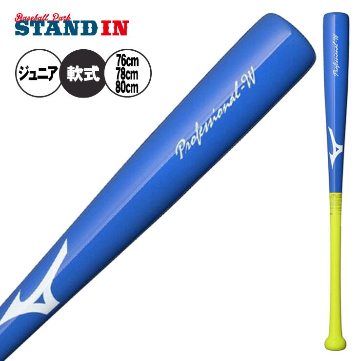 楽天市場】イチローモデル バット（種類（野球・ソフトボール）軟式