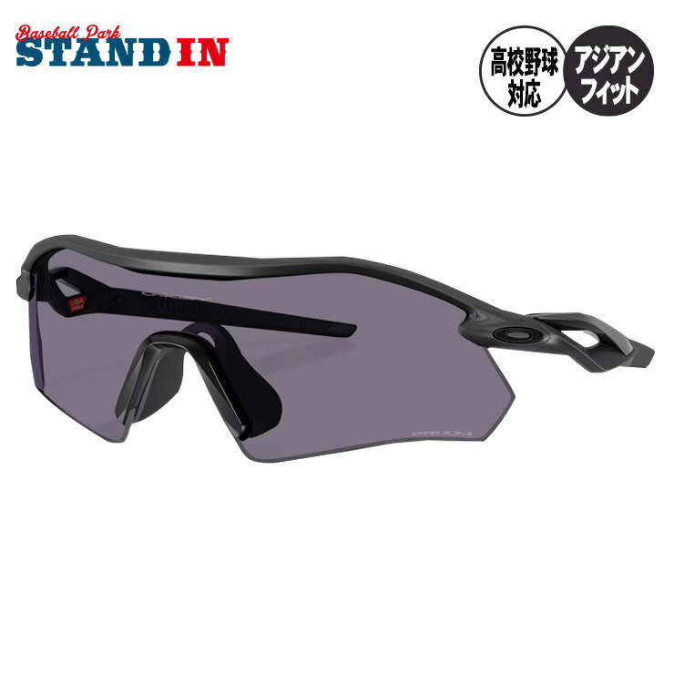 オークリー OAKLEY スポーツサングラス 高校野球対応 Radar Plate レーダー プレート アジアンフィット ケース付 メンズ レディース OO9495D-0636 UVカット 紫外線 撥水 野球 テニス ゴルフ 陸上 モトクロス サイクリング 自転車 ランニング ジョギング アウトドア 黒