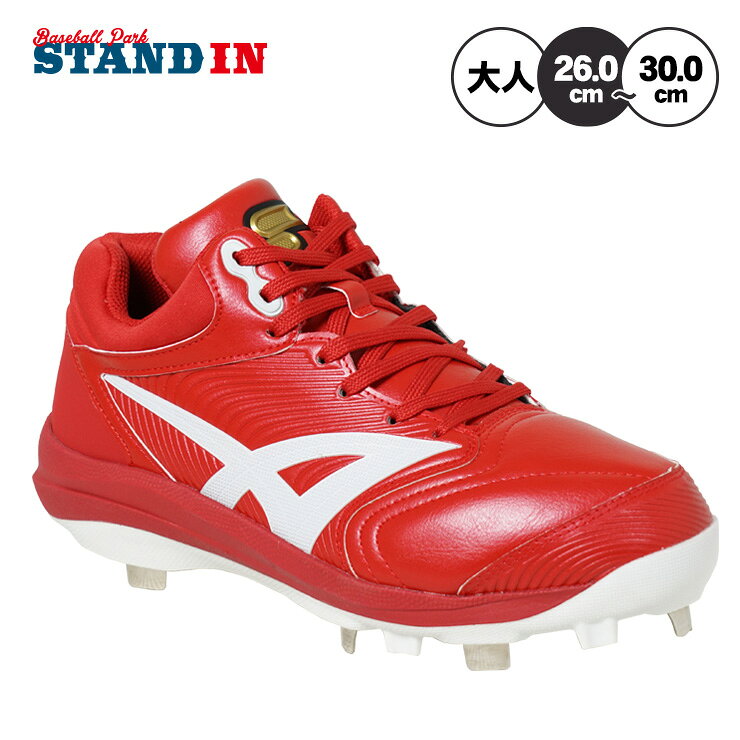 楽天市場】ssk スパイク（カラーレッド）（スポーツ・アウトドア）の通販