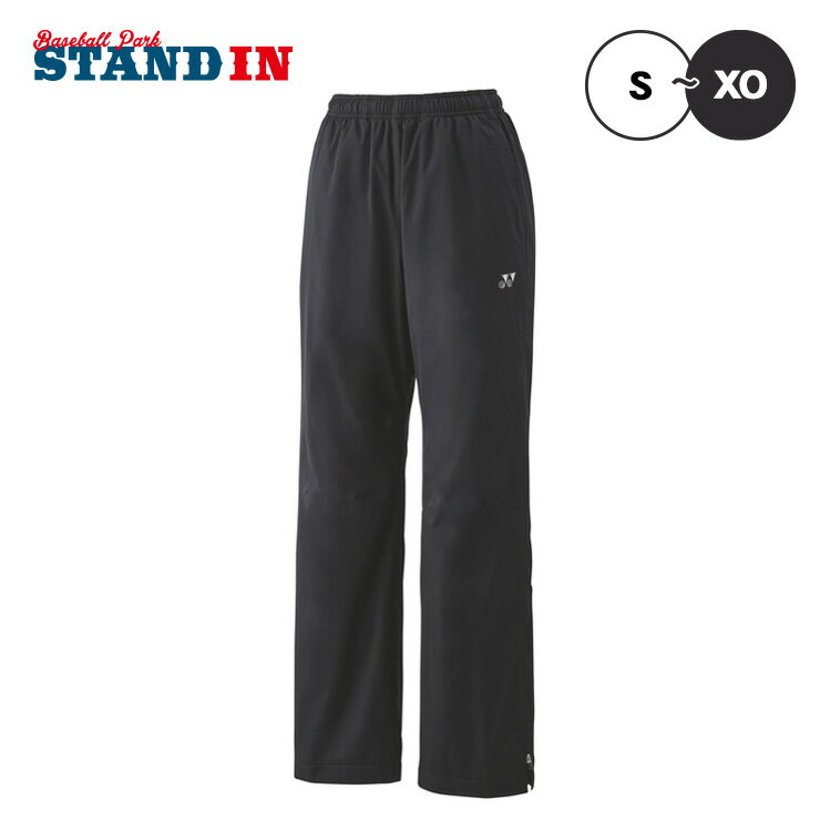 ヨネックス YONEX ウィンドウォーマーパンツ 裏地付 ロングパンツ メンズ ユニセックス 88077 スポーツウェア テニスウェア ウィンドブレーカー yon25fw