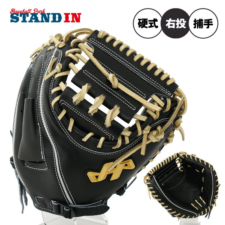 【2026モデル】ハタケヤマ 硬式 キャッチャーミット ハタケヤマプロ 右投げ用 M5型 高校野球対応 H-M5BF 捕手用 硬式用 高校生 硬式野球 大学野球 社会人野球 硬式グローブ 硬式グラブ 硬式ミット hatakeyama