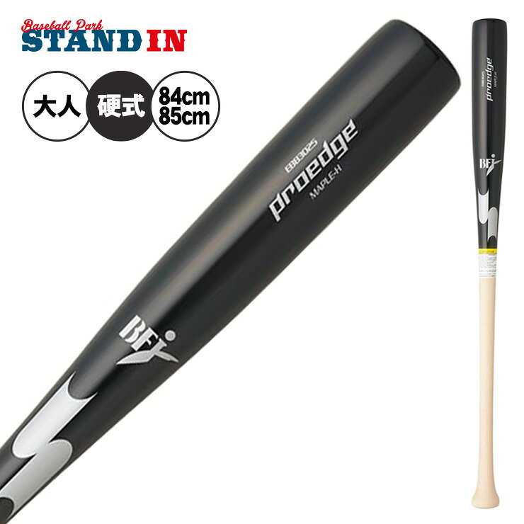 プロモデル 木製バット 2本セット プロモデル 木製バット 2本セット 木製バット 2本セット【公式認定ストア】