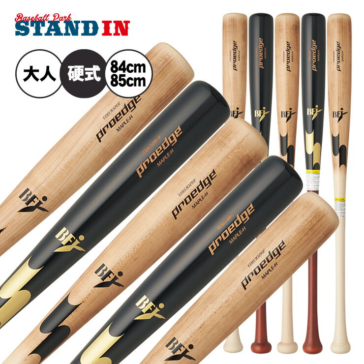 【2026モデル】SSK 限定 硬式 木製バット メイプル プロエッジ 特別加工 坂本 HS 岡本 KO 金本 T6 84cm 85cm 880g くり抜きあり EBB3026F 焼き加工 レーザー加工 硬式用 バット 硬式野球 高校野球 大学野球 社会人野球 高校生 一般 大人 proedge BFJマーク