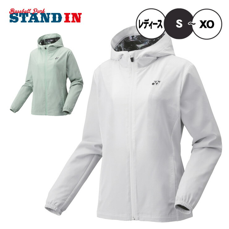 ヨネックス YONEX ウィメンズ ウォームアップパーカー 裏地付 フーディー レディース 57091 スポーツウェア テニスウェア ウィンドブレーカー yon25fw