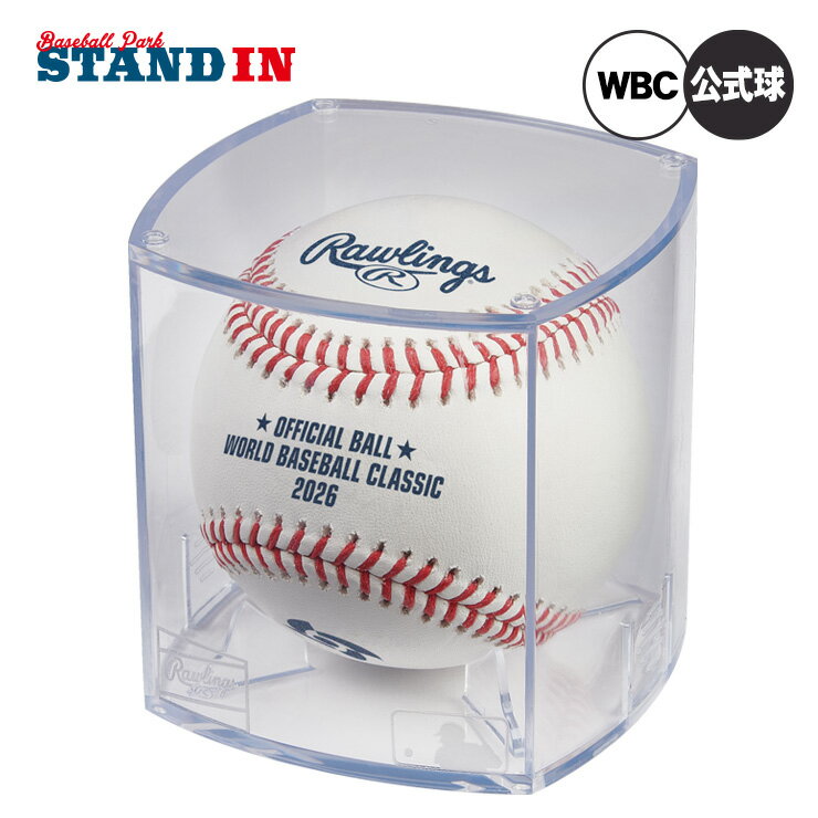 【予約販売】ローリングス 2026 WBC ワールド・ベースボール・クラシック 公式球 ケース付き ROWBC26 オフィシャルボール 硬式球 試合球 記念球 記念ボール 記念グッズ rawlings