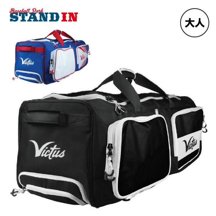 【2026モデル】ヴィクタス 野球 ローラーバッグ キャスターバッグ VBPLRWB ビクタス 大容量 ベースボールバッグ 野球バッグ 遠征バッグ スポーツバッグ 大人 一般 バッグ かばん カバン バック victus