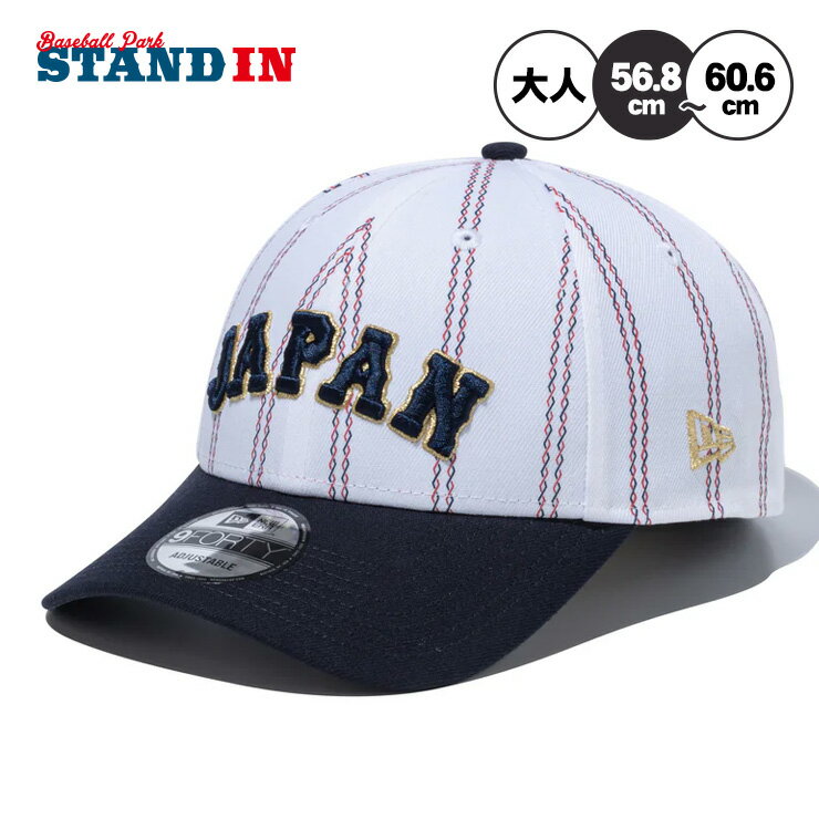 ニューエラ NEW ERA WBC 侍ジャパン JAPANロゴ 9FORTY MUSO STRIPE 940 World Baseball Classic 14958112 日本代表 大人 一般 メンズ レディース ユニセックス 野球帽 帽子 スポーツキャップ ベースボールキャップ ぼうし