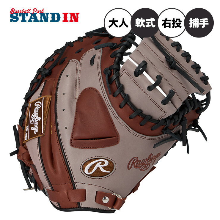 楽天市場】ローリングス キャッチャー防具 軟式の通販