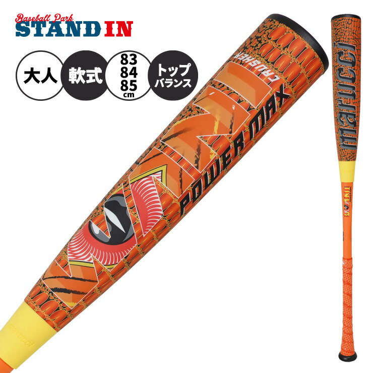 【予約販売】2026モデル マルーチ 一般軟式 ワニクラッシャー パワーマックス バット トップバランス オレンジ 83cm 730g 84cm 740g 85cm 750g 大人 marucci MJJSBBWPM WANI CRUSHER POWER MAX ウレタンバット FRP製バット JSBBマーク 軟式野球 草野球 試合 マルチ