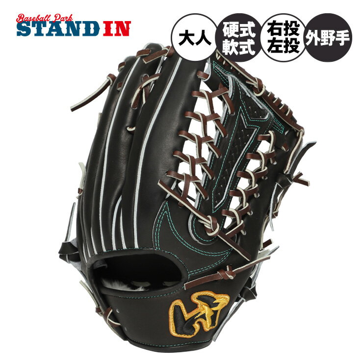楽天市場】内野手用 硬式グローブ（利き腕左）（スポーツ・アウトドア
