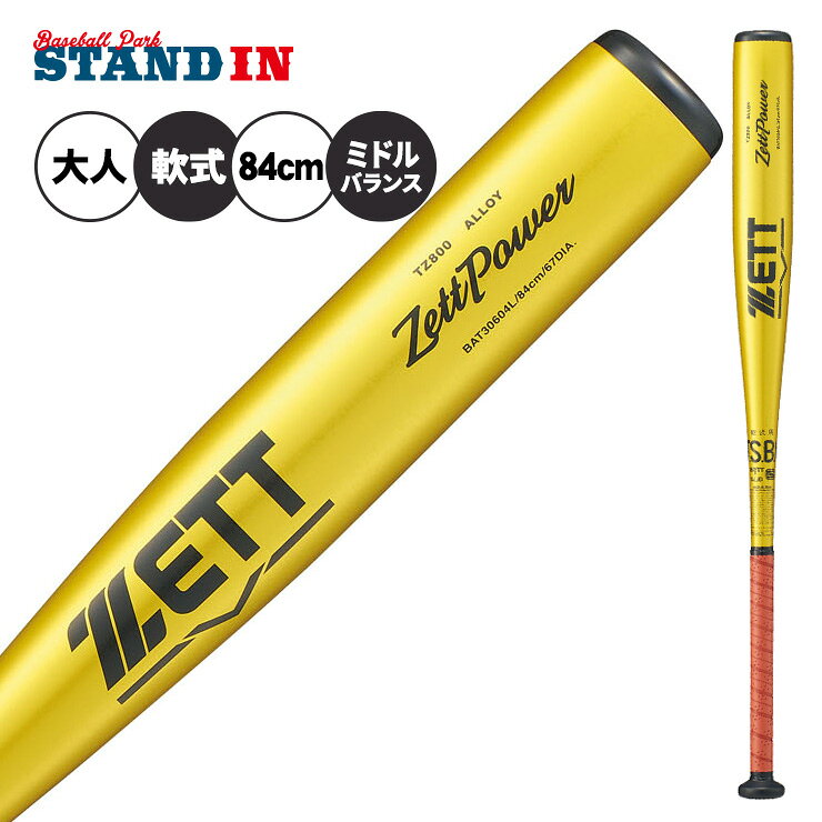 楽天市場】軟式 金属バット ゼット ウィニングロード（スポーツ