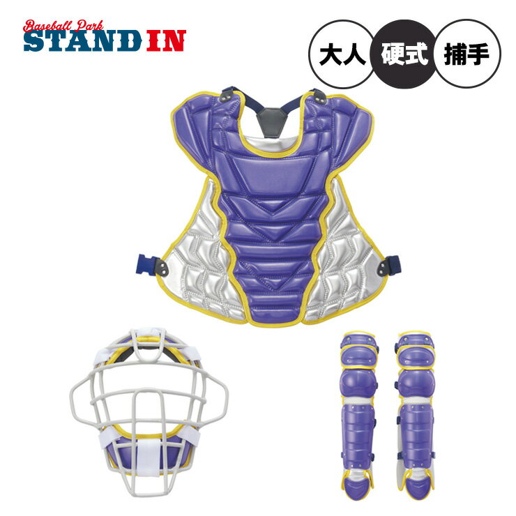 SSK 軟式 キャッチャー防具セット ネイビー JSBB 本日限定価格 楽天市場】SSK（セット｜キャッチャー防具）：野球・ソフトボール