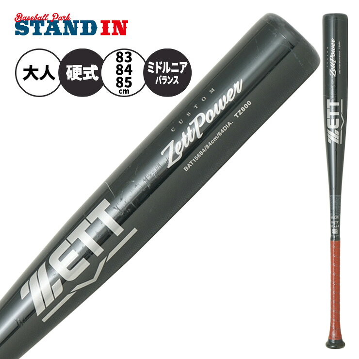 zet-bat156_5.jpg
