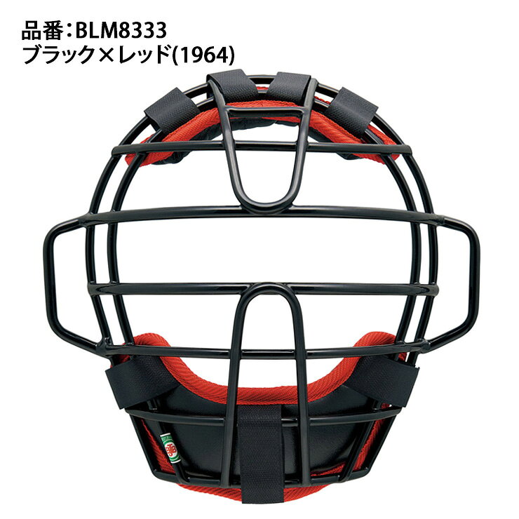 ゼット ZETT 少年軟式 少年ソフトボール キャッチャーマスク 少年野球 BLM8333 ジ...