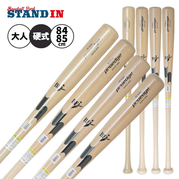 SSK 限定 硬式 木製バット メイプル プロエッジ 坂本 HS 岡本 KO 川崎 P52 金本 T6 84cm 85cm 890g PE3010 硬式用 バット 硬式野球 大学野球 社会人野球 一般 大人 proedge BFJマーク