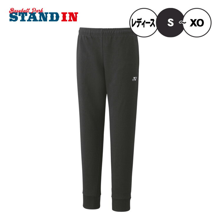 乐天商城 - ヨネックス YONEX ウィメンズ ジョガーパンツ ロングパンツ レディース 67088 スポーツウェア テニスウェア yon25fw