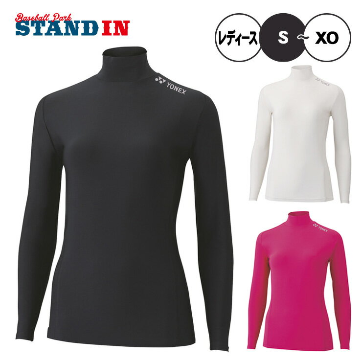 樂天商城 - ヨネックス YONEX ウィメンズ ハイネック 長袖 アンダーシャツ インナーシャツ レディース STBF1518 サッカー テニス スポーツウェア yon25fw