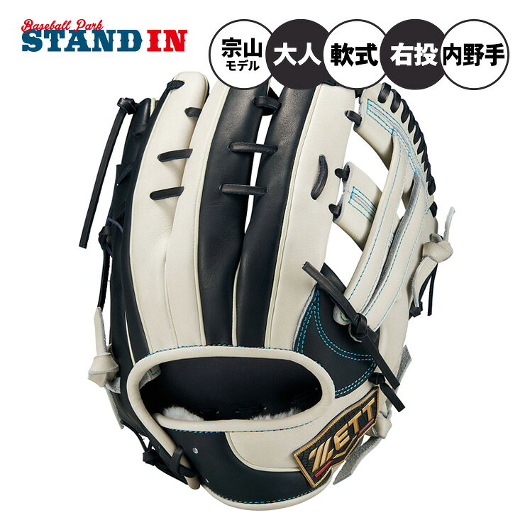 ゼット プロステイタス 軟式 内野手用 大人用 ブルー ホワイト系 日本