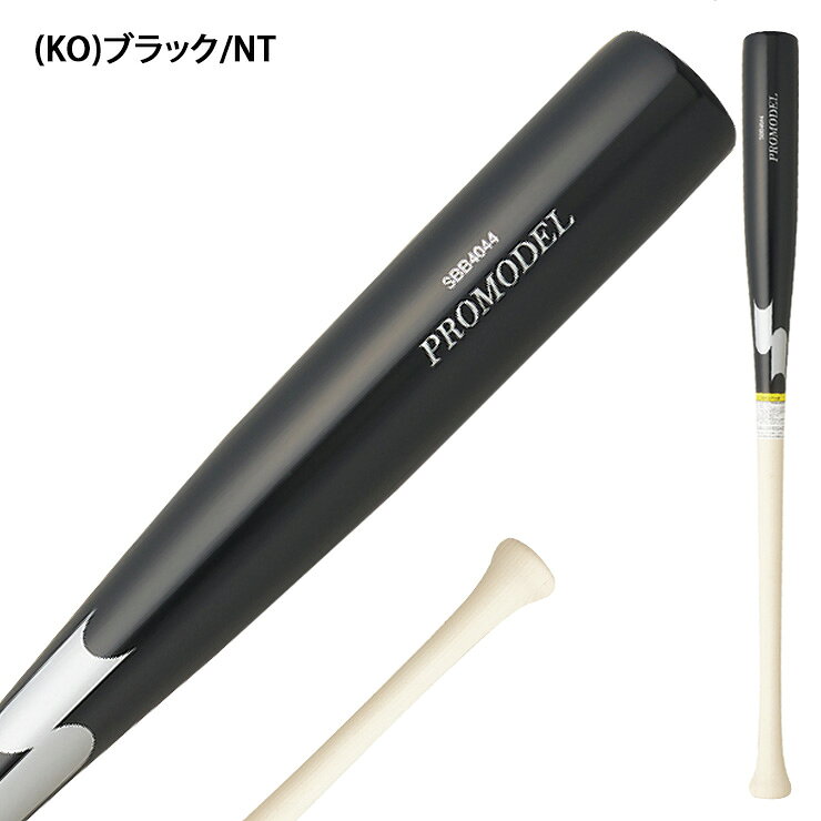 エスエスケイ SSK 軟式 木製バット プロモデル SBB4044 ssk26ss