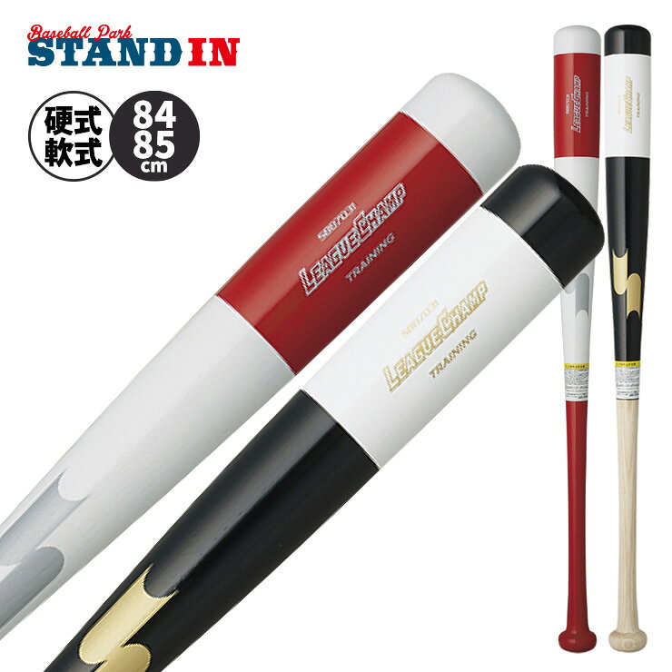 エスエスケイ SSK 木製 トレーニングバット リーグチャンプ TRAINING 84cm 85cm 1000g 硬式 軟式 SBB7031 ssk26ss