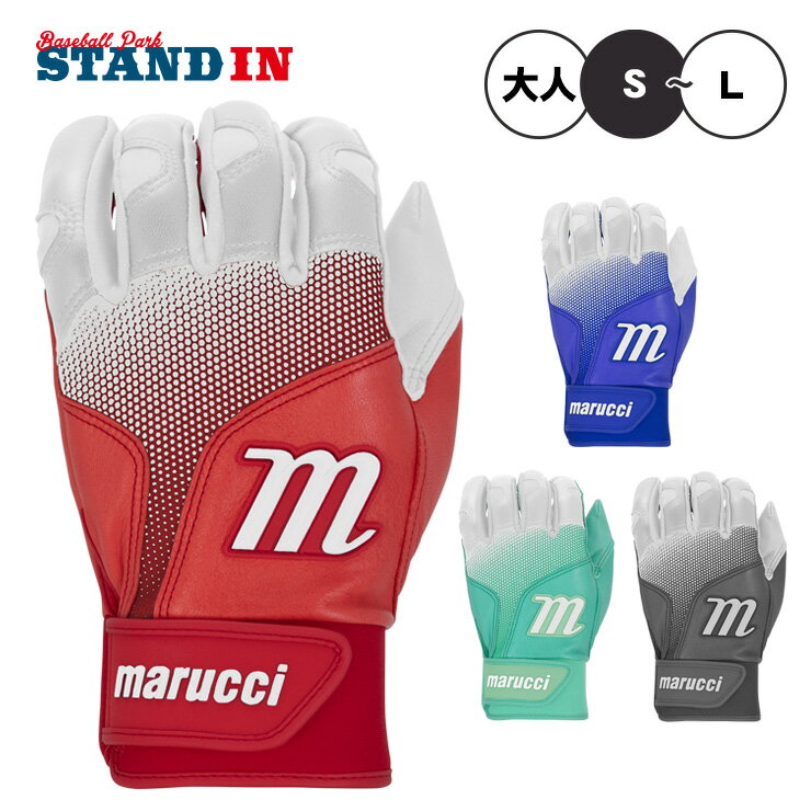 マルーチ marucci バッティンググローブ PWR FADE パワー フェイド 両手用 天然皮革 一般用 MBGPWRF カラー バッティング手袋 バッティンググラブ 打者用手袋 大人 一般 草野球 練習 試合 ソフトボール マルチ